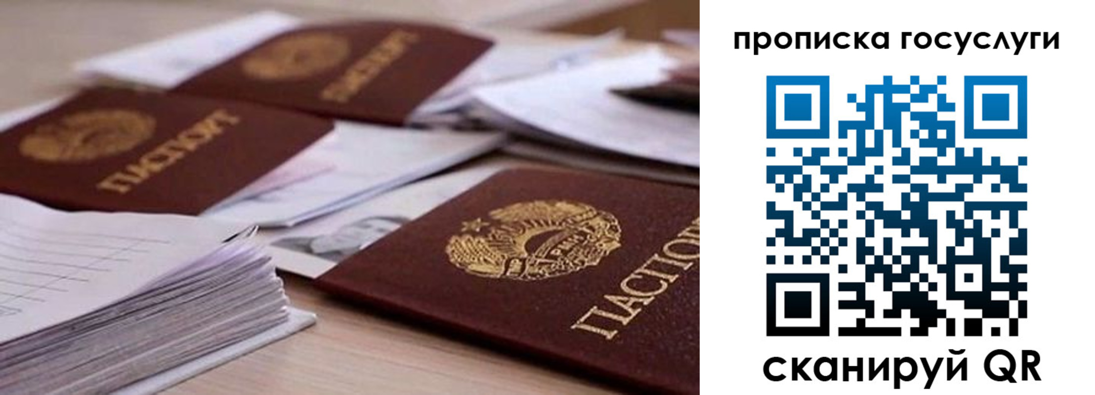 прописка для кредита в Медногорске