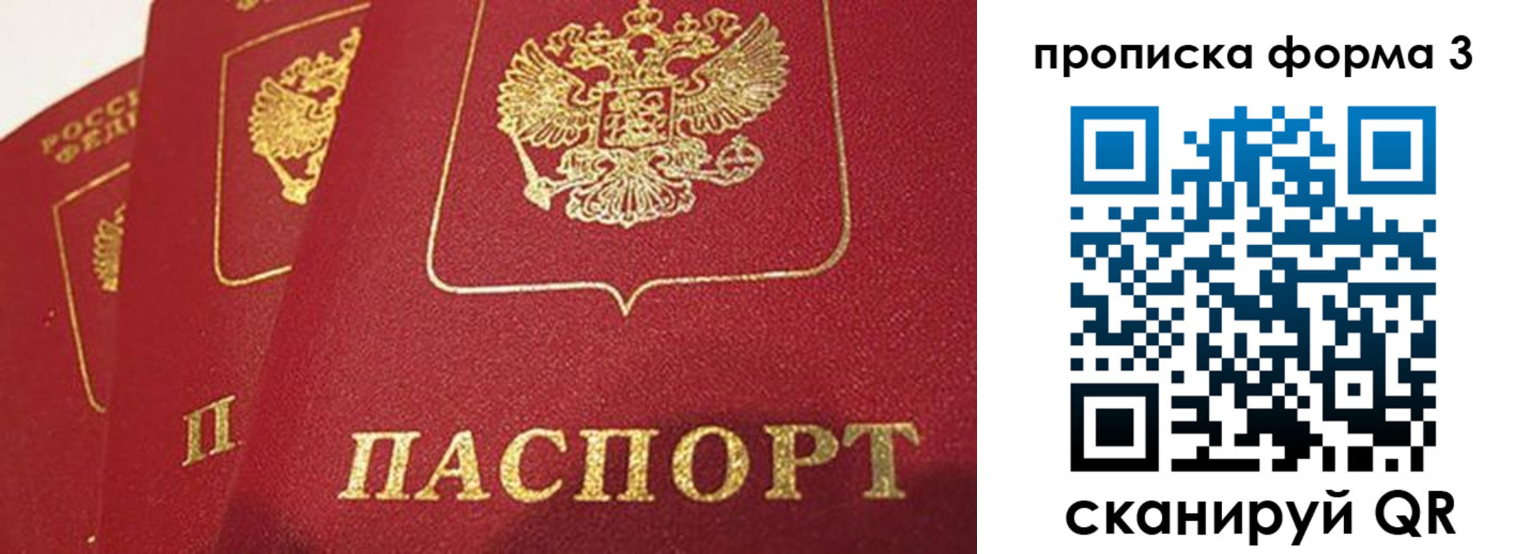 прописка для кредита в Медногорске