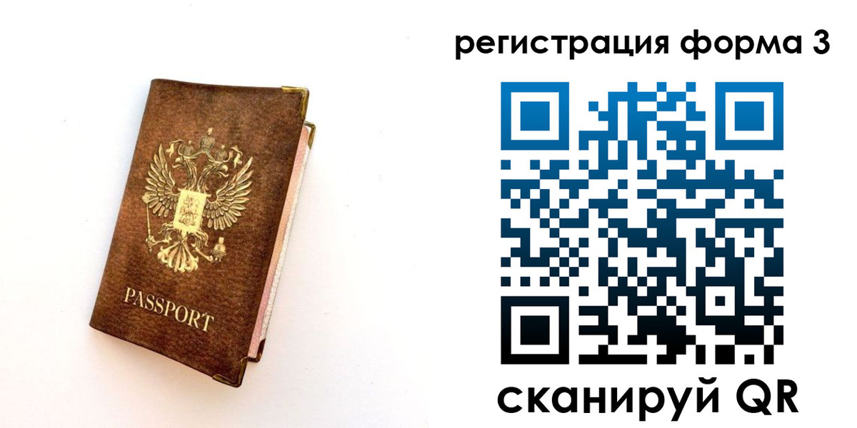 прописка для кредита в Медногорске