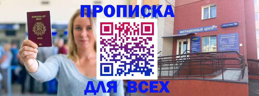 временная регистрация гарантия в Медногорске