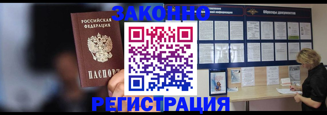 прописка гарантия в Медногорске