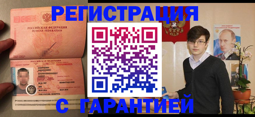 регистрация для дет. сада в Медногорске