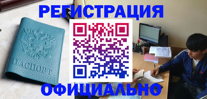 временная регистрация собственник в Медногорске