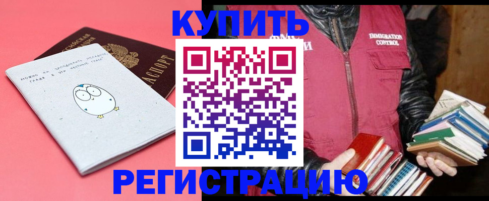 прописка поиск в Медногорске